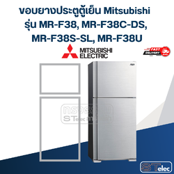 #M5 ขอบยางประตูตู้เย็น Mitsubishi รุ่น MR-F38, MR-F38C-DS, MR-F38S-SL, MR-F38U
