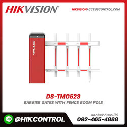 ประตูกั้นพร้อมเสาบูมรั้ว รุ่น DS-TMG523