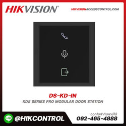 Modular Door Station รุ่น DS-KD-IN