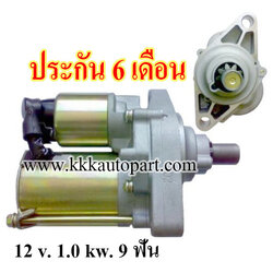 ไดสตาร์ท HONDA ACCORD 3.0L,12 v. 1.0 kw. 9 ฟัน เครื่อง J30A (ประกัน 6 เดือน)