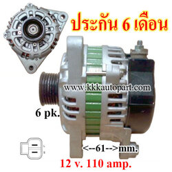 ไดชาร์จ KIA CARNIVAL 2.5 เบนซิน, 12v. 110 amp.เครื่อง K5 (ประกัน 6 เดือน)