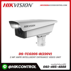 Parking & Entrance รุ่น DS-TCG205-B(220V)