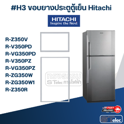#H3 ขอบยางประตูตู้เย็น Hitachi รุ่น R-Z350V ,R-V350PD ,R-VG350PD ,R-V350PZ ,R-VG350PZ ,R-ZG350W ,R-ZG350W1 , R-Z350R
