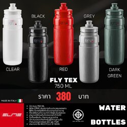 กระติกน้ำ ขวดน้ำจักรยาน ELITE FLY TEX 750 ML WATER BOTTLE