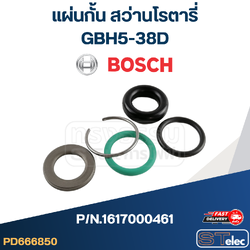 แผ่นกั้น สว่านโรตารี่ BOSCH รุ่น GBH5-38D [#854] P/N.1617000461 (แท้)##