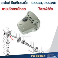 #18หัวกระโหลก