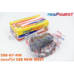 คอยล์ไฟ 588 New west