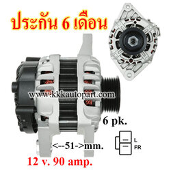 ไดชาร์จ HYUNDAI ELANTRA 1.6L ปี 2006 , ACCENT 1.6L , 12 v. 90 amp. เครื่อง G4FC ( ประกัน 6 เดือน )