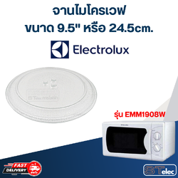 จานไมโครเวฟ Electrolux(9.5") รุ่น EMM1908W #MA01