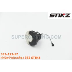 ฝาปิดน้ำมันเครื่อง 382 STINZ