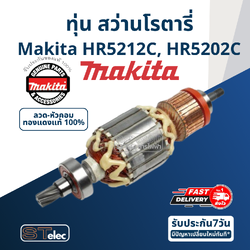 ทุ่น สว่านโรตารี่ Makita มากีต้า HR5212C, HR5202C (แท้) ##