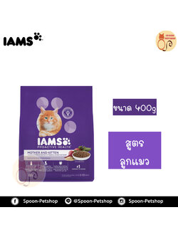 IAMS Proactive Health อาหารแมว ไอแอมส์ สูตรแม่แมว และลูกแมว 400g