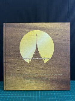 ราชนัดดามหาเจษฎานุสรณ์ *ปกแข็ง ภาษาอังกฤษ