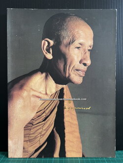 อนุสรณ์ พระครูสมุทรวราภรณ์ ป.ธ. 3 (วารี จนฺทปุตฺโต) *เรื่องชาวมอญในประเทศไทย