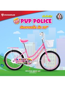 จักรยานเด็ก MAXIMUS รุ่น PUP POLICE ล้อ 12 , 16 , 20 นิ้ว จักรยานเด็กสุดน่ารัก ลายการ์ตูน สุนัขสุดมุ้งมิ้ง