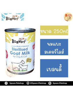นมแพะ สเตอริไลส์ เบลนดี้ Blendy นมแพะไม่ผสมนมผง 100% สำหรับลูกสุนัข และลูกแมว 250ml