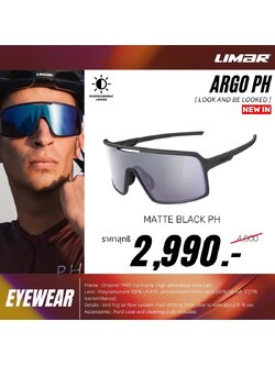 แว่นกันแดด Limar ARGO cycling sungalsses Photochromic ปรับเลนส์อัตโนมัติเมื่อเจอแสงดวงอาทิตย์ ป้องกันรังสี UV400 ได้ 100%