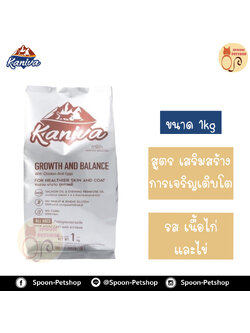 Kaniva อาหารแมว คานิว่า รสเนื้อไก่ และไข่ สูตรเสริมสร้างการเจริญเติบโต ถุงโรงงาน 1kg