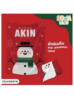 ผ้าห่มเด็ก ใส่ชื่อ ลาย Snow man CKA00070 #SOdAbaby #SOdAPrintinG