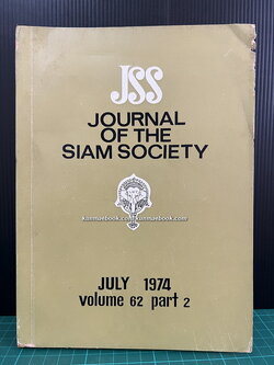 Journal of the Siam Society July 1974. Volume 62 Part 2