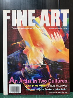 นิยตสาร FINE ART Volume 4 No.28 / Artist of the Month : วัฒนะ วัฒนาพันธุ์