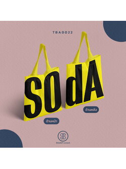 กระเป๋าผ้าแคนวาส พิมพ์ลาย SOdA Mustard Yellow TBA0022 #SOdABag #SOdAPrintinG #กระเป๋า #กระเป๋าผ้า