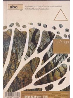 Change a book combo Vol.2