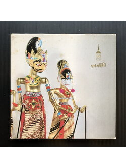 บุหงารำไป พระราชนิพนธ์ในสมเด็จพระเทพรัตนราชสุดาฯ สยามบรมราชกุมารี