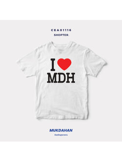 เสื้อยืด พิมพ์ลาย I LOVE MDH (มุกดาหาร) รหัส CEA01116 #SOdAtee #SOdAPrintinG