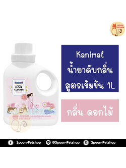 Kanimal คลีนเนอร์ น้ำยาดับกลิ่นสูตรเข้มข้น น้ำยาเช็ดพื้น น้ำยาถูพื้น กลิ่นดอกไม้ กำจัดแบคทีเรีย สำหรับสุนัข แมว กระต่าย 1000ml