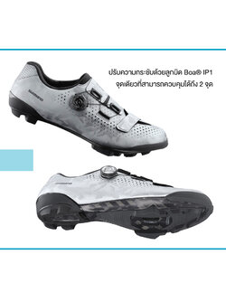 รองเท้าเสือหมอบ SHIMANO RX800 (WIDE VERSION) รองเท้าจักรยานกราเวล