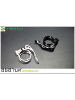 รัดหลักอาน LA BICI LABICI Quick release Seatpost Clamp CLX4 31.8และ 34.9MM. ปลดเร็ว