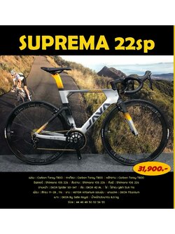 จักรยานเสือหมอบ JAVA SUPREMA CARBON FRAME ตะเกียบคาร์บอน 22สปีด105 เฟรมคาร์บอน 700C 2022