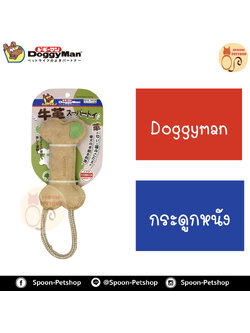 Doggyman ของเล่นสุนัข ตุ๊กตาหนัง รูปกระดูก ผลิตจากประเทศญี่ปุ่น