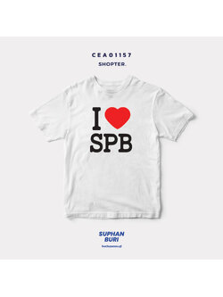 เสื้อยืด พิมพ์ลาย I LOVE SPB (สุพรรณบุรี) รหัส CEA01157 #SOdAtee #SOdAPrintinG