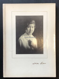 อนุสรณ์ในงานพระราชทานเพลิงศพ คุณหญิงบรรเลง ชัยนาม ต.จ.,ต.ม.