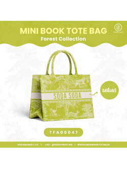 Mini Book tote bag Forest Collection รหัส TFA00047 #ใส่ชื่อได้ #SOdAbag #SOdAPrintinG