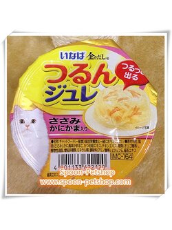 Inaba Cup อาหารเปียก อินาบะ สำหรับแมว รสสันในไก่ และปูอัดในเยลลี่ จากประเทศญี่ปุ่น 65g (ชมพูเยลลี่)