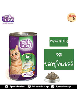 Catty Cat อาหารกระป๋อง แคทตี้ แคท สูตรลูกแมว รสปลาทูในเยลลี่ 400g