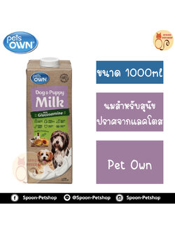 นมสัตว์เลี้ยง Pet Own สำหรับลูกสุนัข และสุนัขโตเต็มวัย 1000ml ปราศจากแลคโตส มีกลูโคซามีน จากประเทศออสเตรเลีย