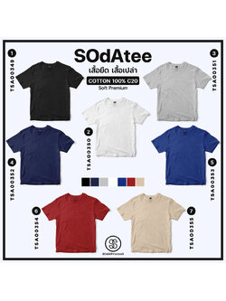 เสื้อยืด สีพื้น C20 Soft Premium รหัส TSA00349-TSA00355 #เสื้อเปล่า #SOdAtee