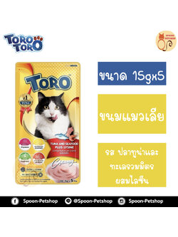 Toro Toro ขนมแมวเลีย โทโร โทโร่ ครีมแมวเลีย รสปลาทูน่าและทะเลรวมมิตร ผสมไลซีน 15gx5