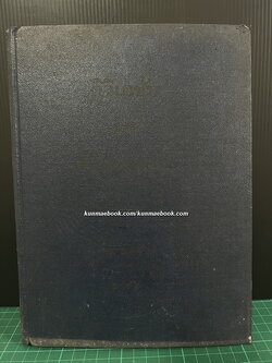 ดิวิเอชั่น และ ดิวิเอสะโคป ( ตำราเดินเรือในทะเล ) โดย น.อ.เจียม อัมระปาล ร.น. *พิมพ์ พ.ศ.2496