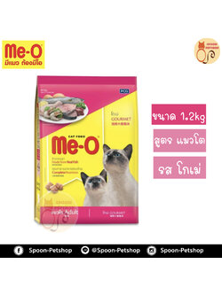 Meo อาหารแมว มีโอ รสโกเม่ 1.1kg