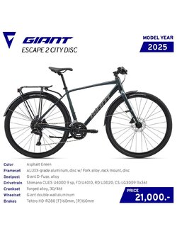 GIANT ESCAPE 2 CITY DISC 2025 จักรยานไฮบริดเมือง เฟรมอลูมิเนียม เบรกดิสก์ไฮดรอลิค Shimano 9 สปีด - Asphalt Green