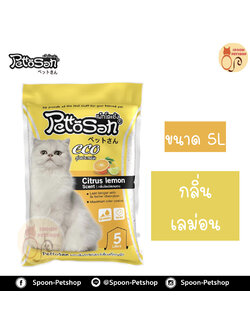 ทรายแมว Petto San เพ็ทโตะ ซัง กลิ่นเลม่อน 5L