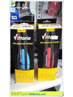 ยางนอกขอบพับ VITTORIA RUBINO PRO III ,700X23C
