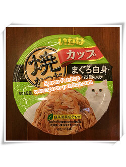 Inaba Cup อาหารเปียก อินาบะ สำหรับแมว รสปลาทูน่าเนื้อขาว (มากุโระ) และปลาโอแห้ง จากประเทศญี่ปุ่น 80g (เขียว)