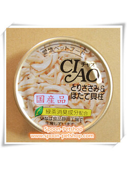 CIAO Can อาหารกระป๋อง เชา สำหรับแมว รสสันในไก่ ผสมหอยเชลล์ จากประเทศญี่ปุ่น 85g (ทอง)