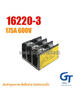 16220-3 Barrier Terminal Blocks 3P 175A 600V Bussmann | ฟิวส์เทอร์มินัล